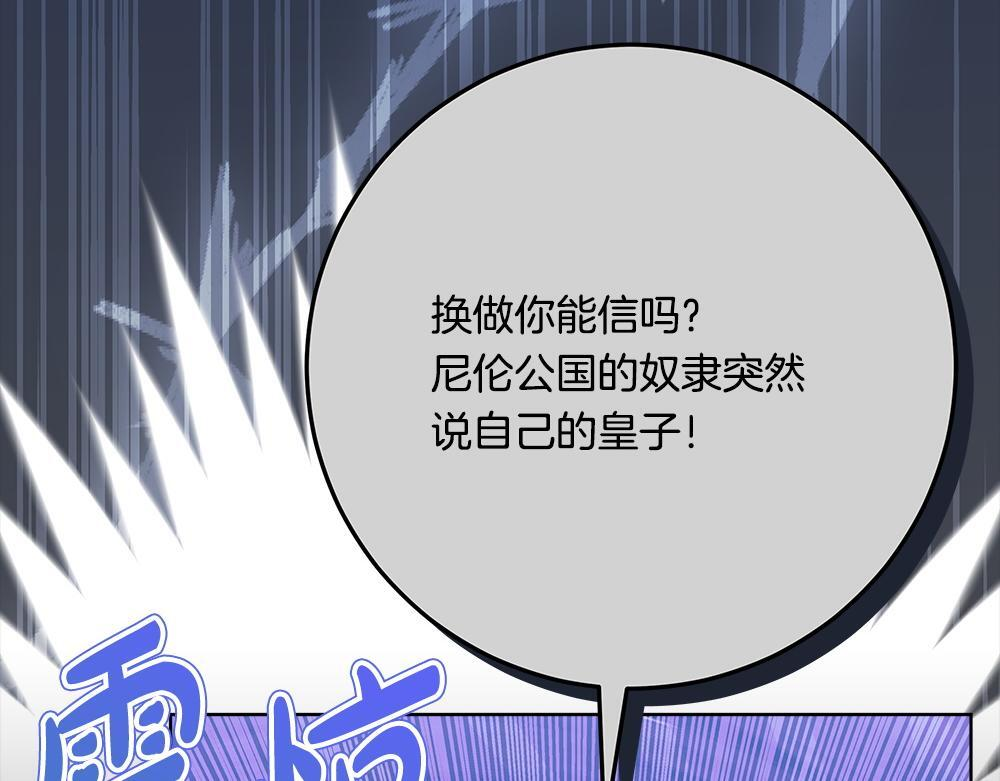 第65话 我会来救你 第21页