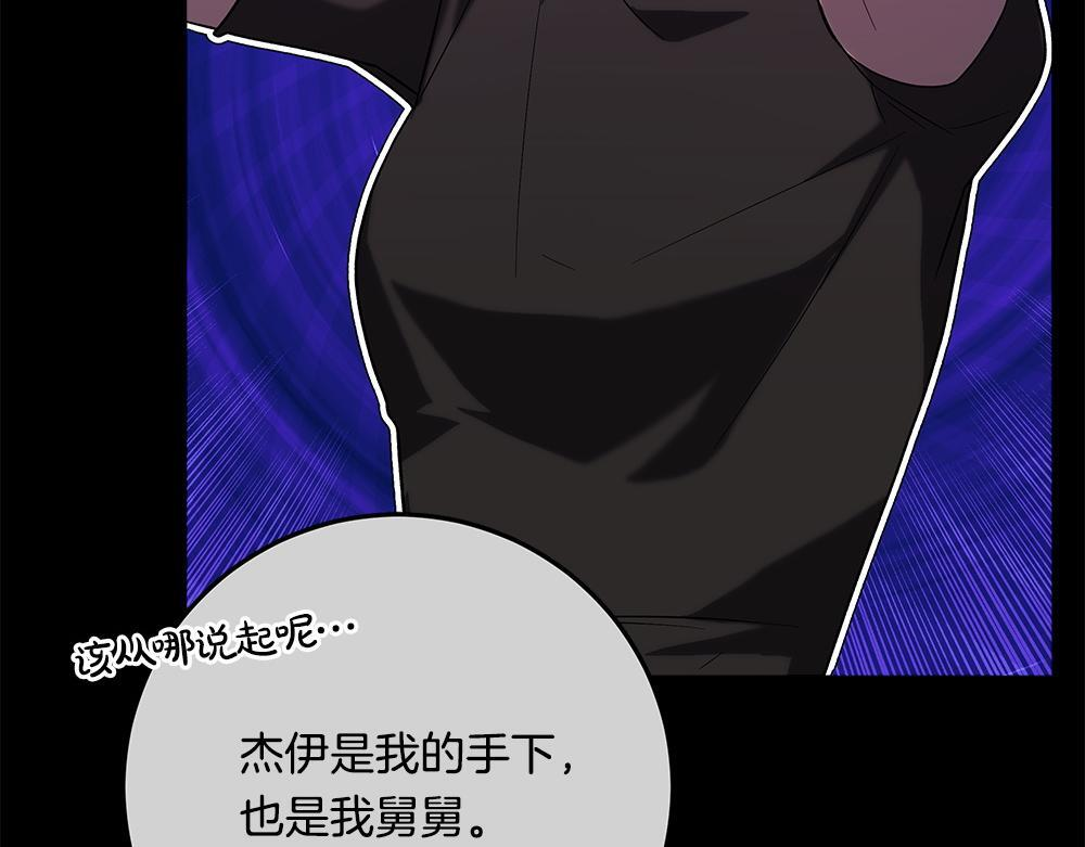 第65话 我会来救你 第23页