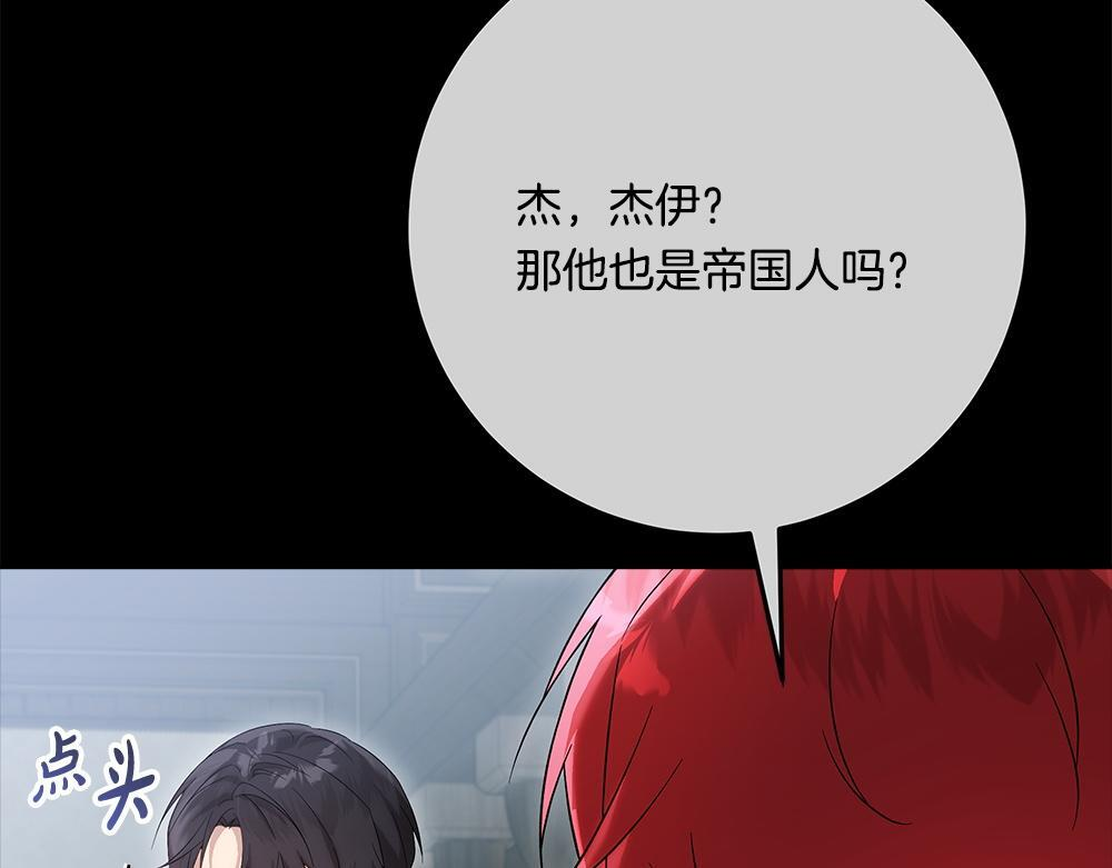 第65话 我会来救你 第25页
