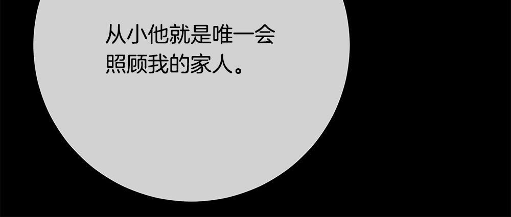 第65话 我会来救你 第27页