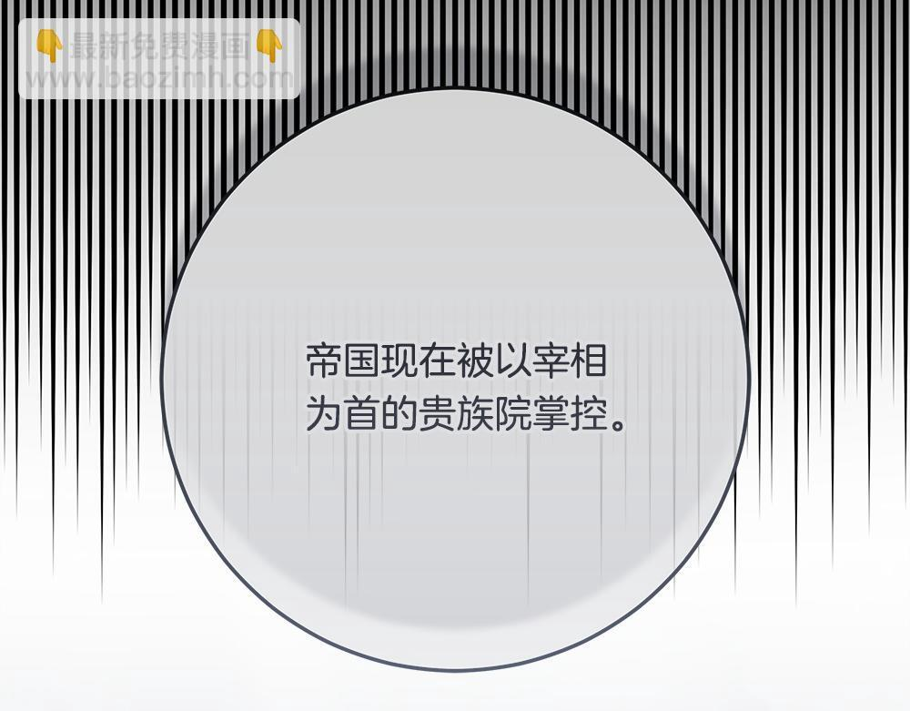 第65话 我会来救你 第29页