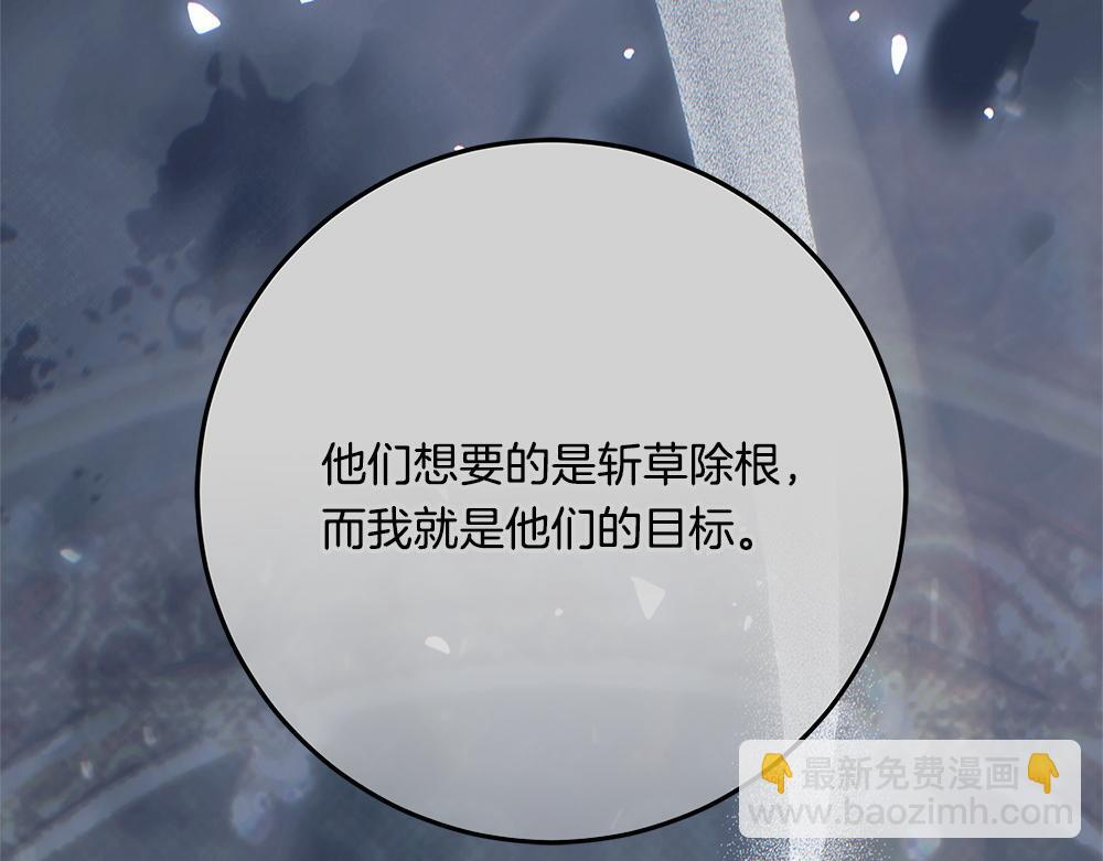 第65话 我会来救你 第31页