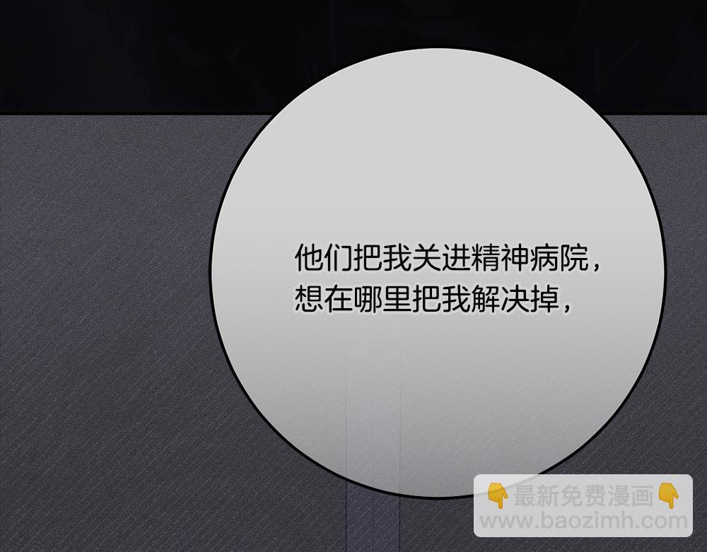 第65话 我会来救你 第35页