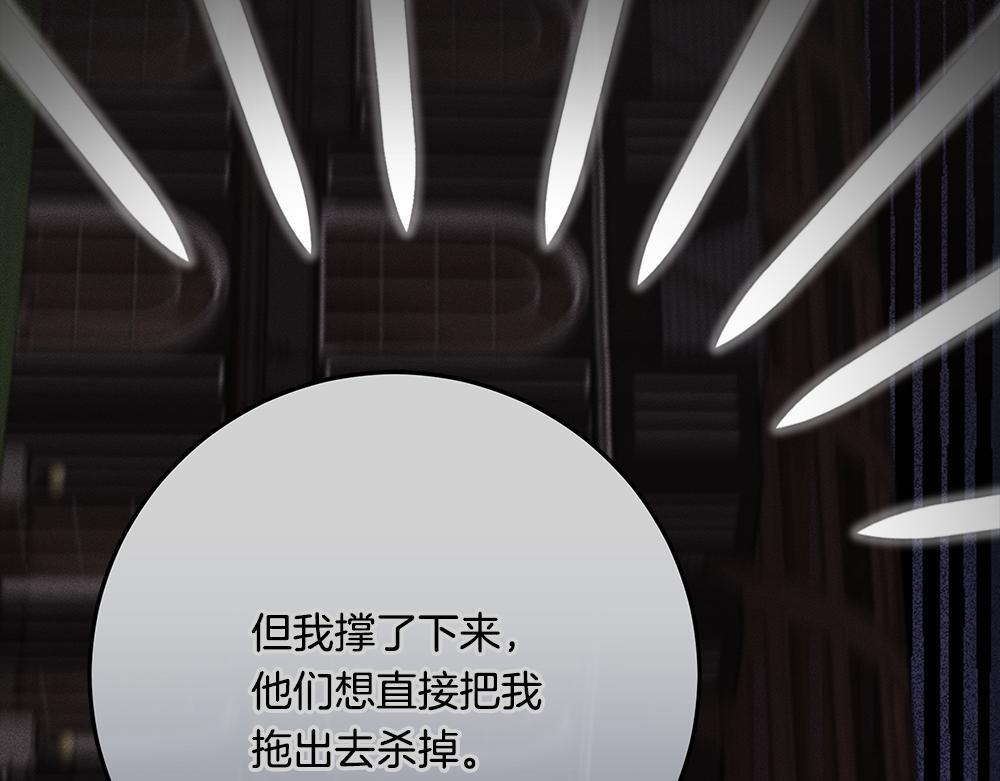 第65话 我会来救你 第40页