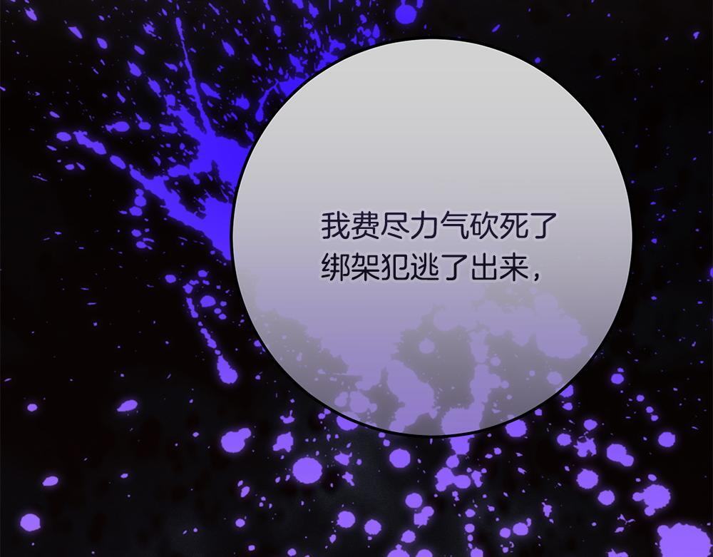 第65话 我会来救你 第44页