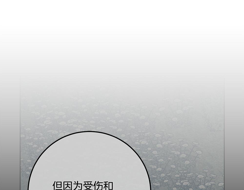 第65话 我会来救你 第50页