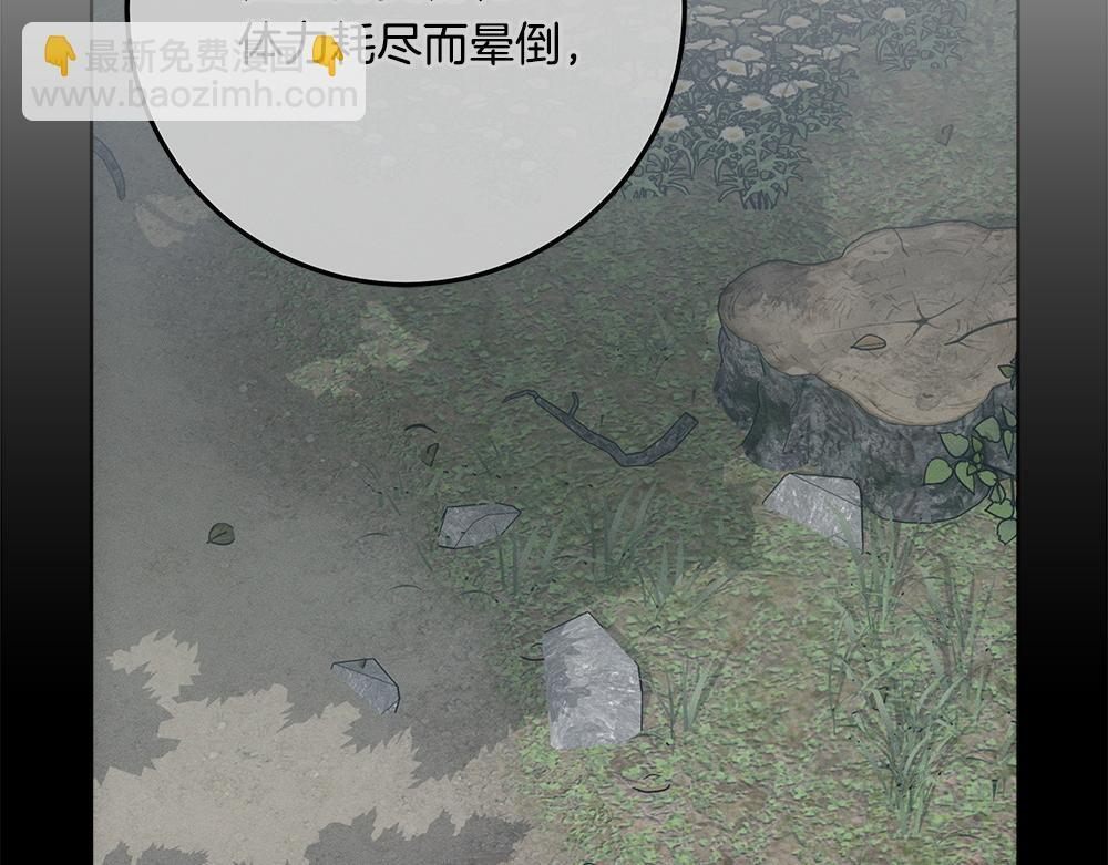 第65话 我会来救你 第51页