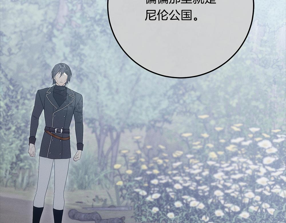 第65话 我会来救你 第54页