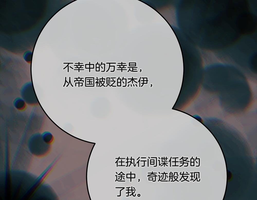 第65话 我会来救你 第57页