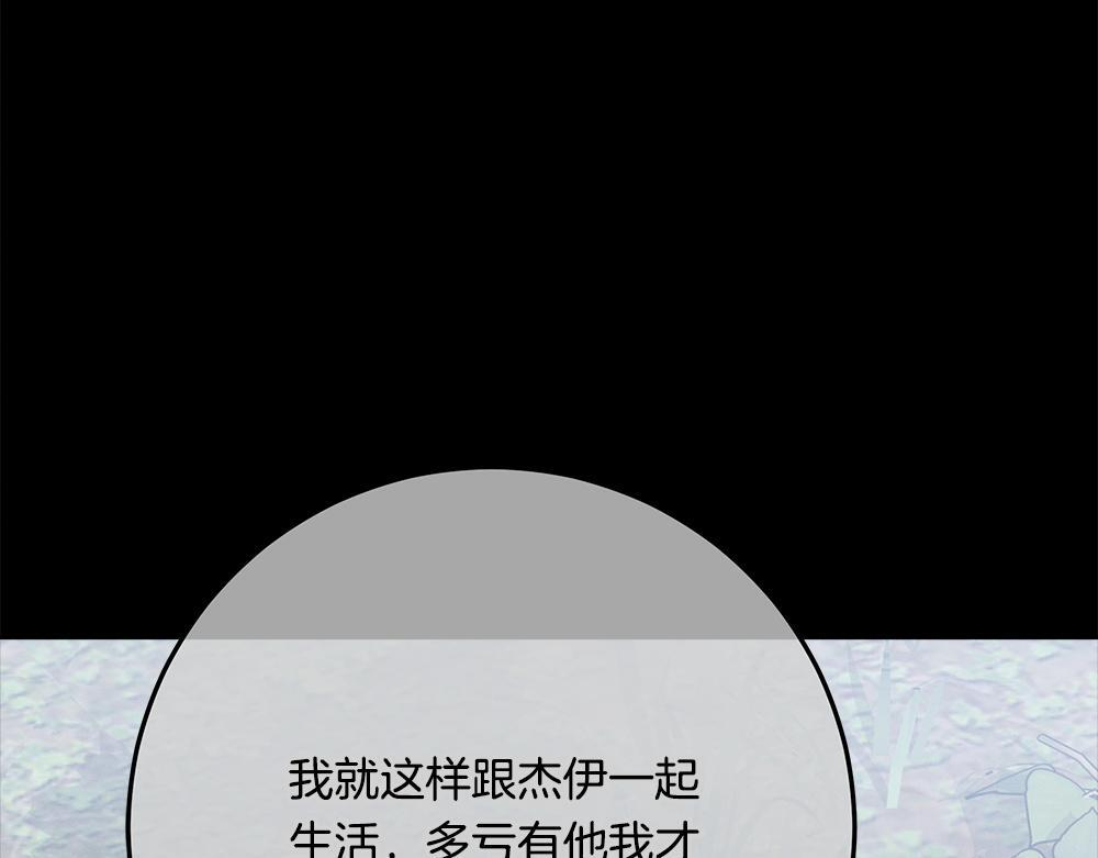 第65话 我会来救你 第61页
