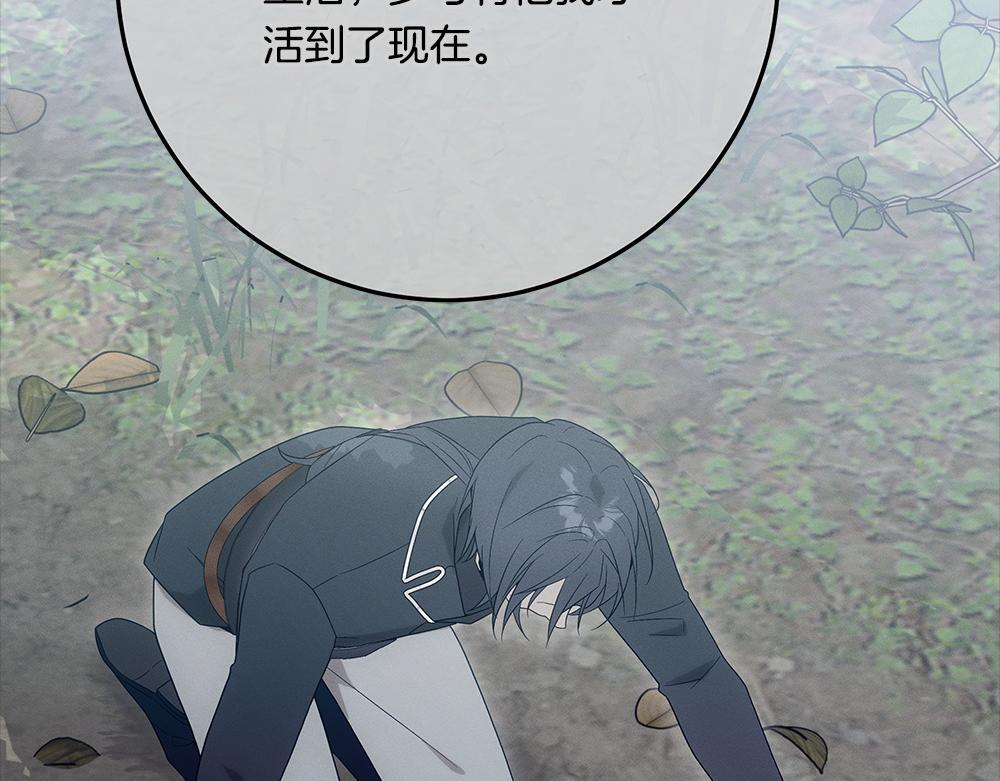 第65话 我会来救你 第62页
