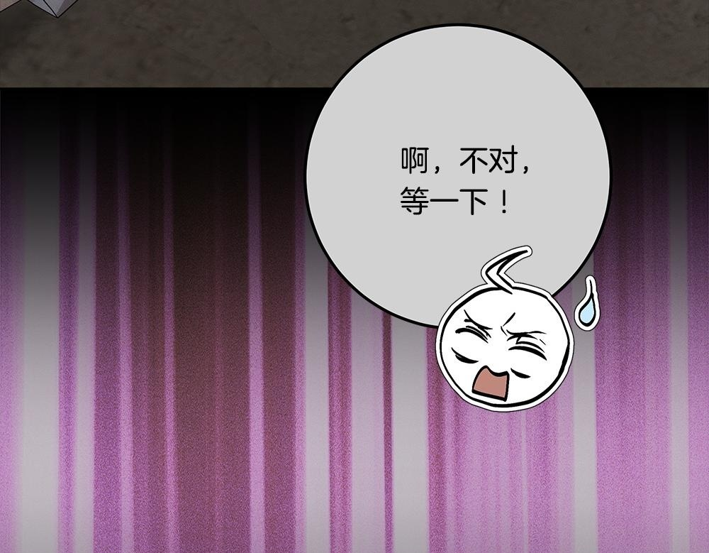 第65话 我会来救你 第64页