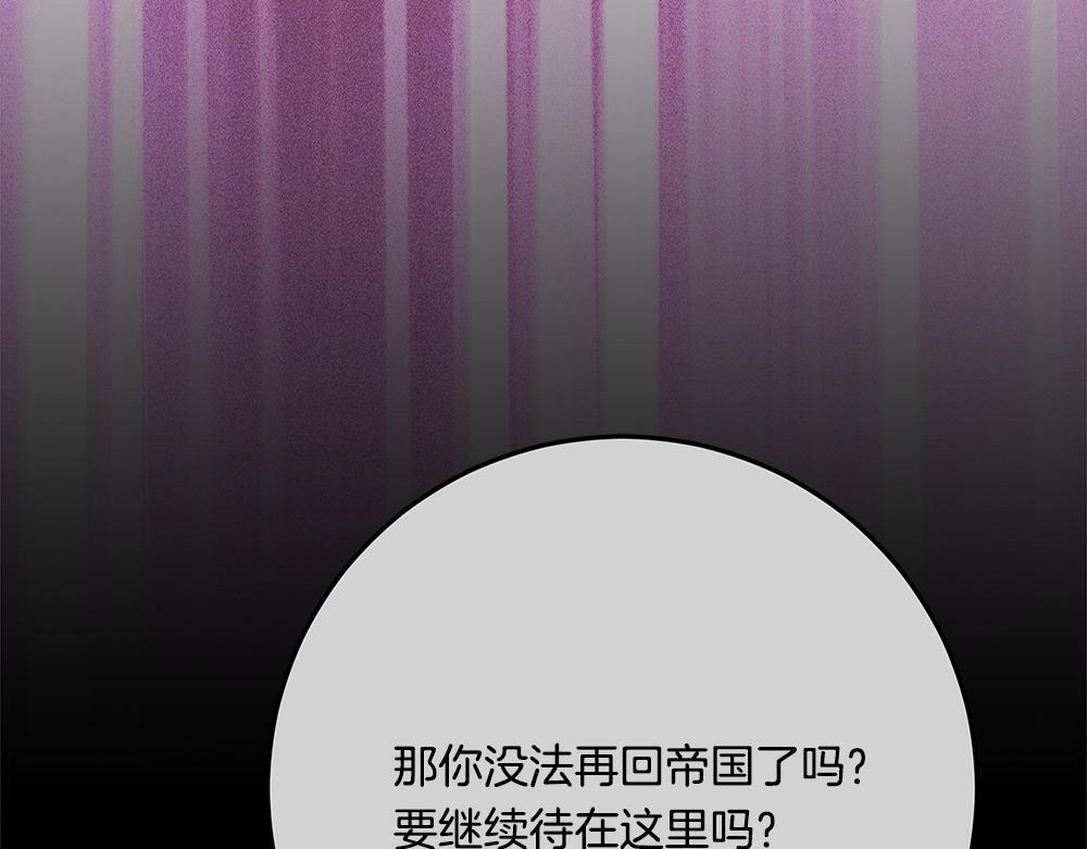 第65话 我会来救你 第65页
