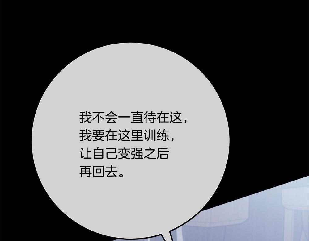 第65话 我会来救你 第68页