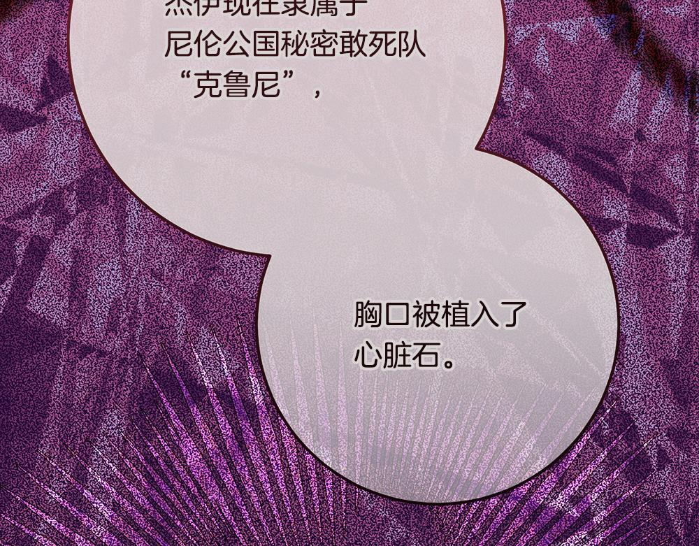 第65话 我会来救你 第77页