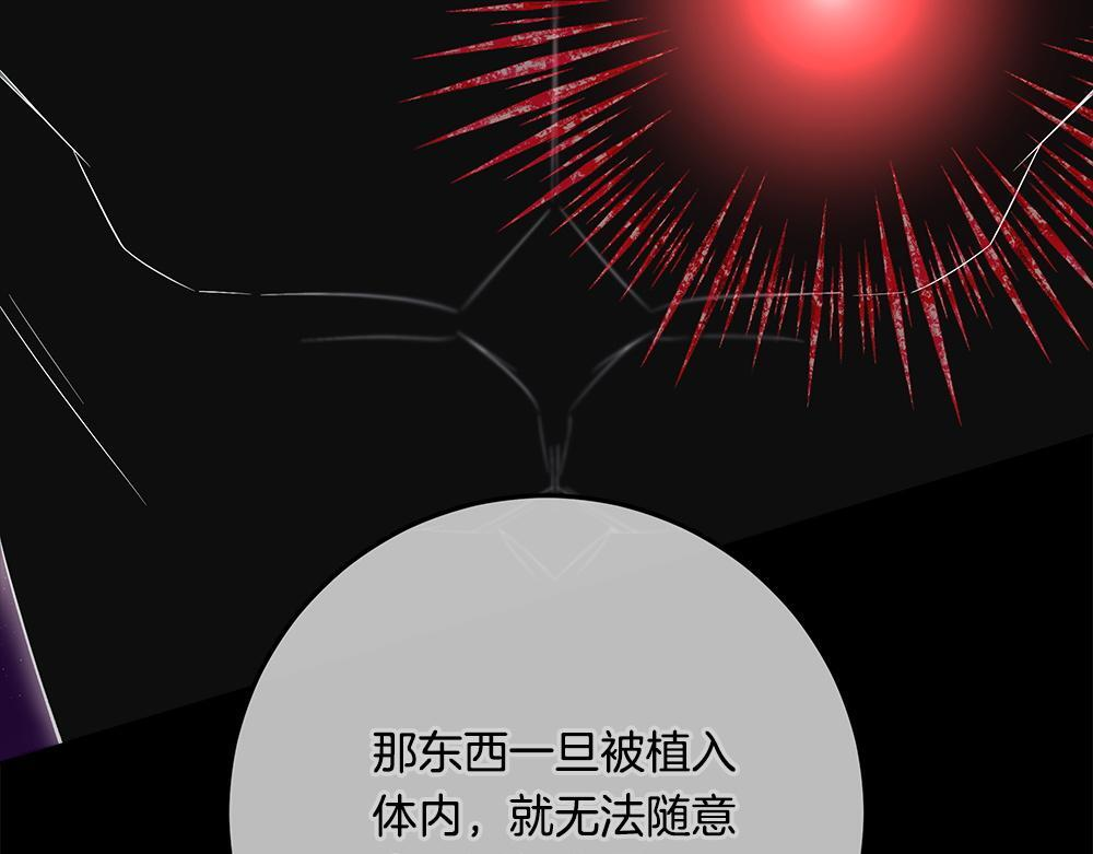 第65话 我会来救你 第80页