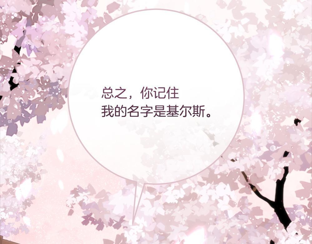 第65话 我会来救你 第83页