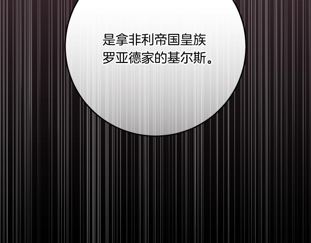 第65话 我会来救你 第87页