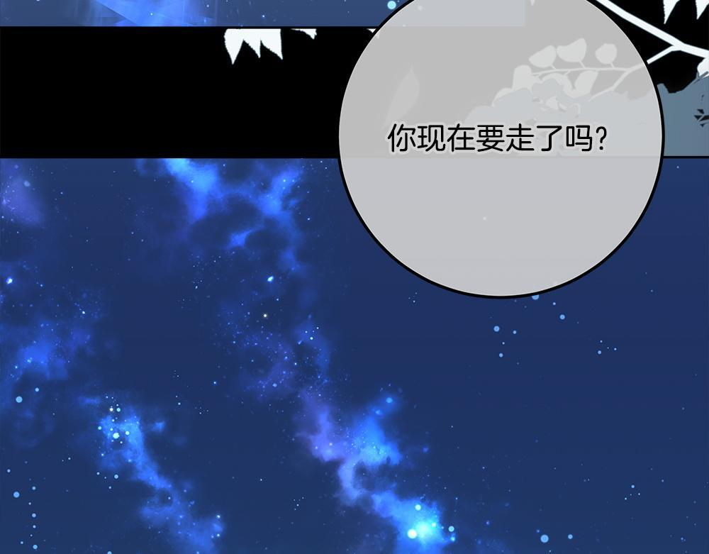 第65话 我会来救你 第90页