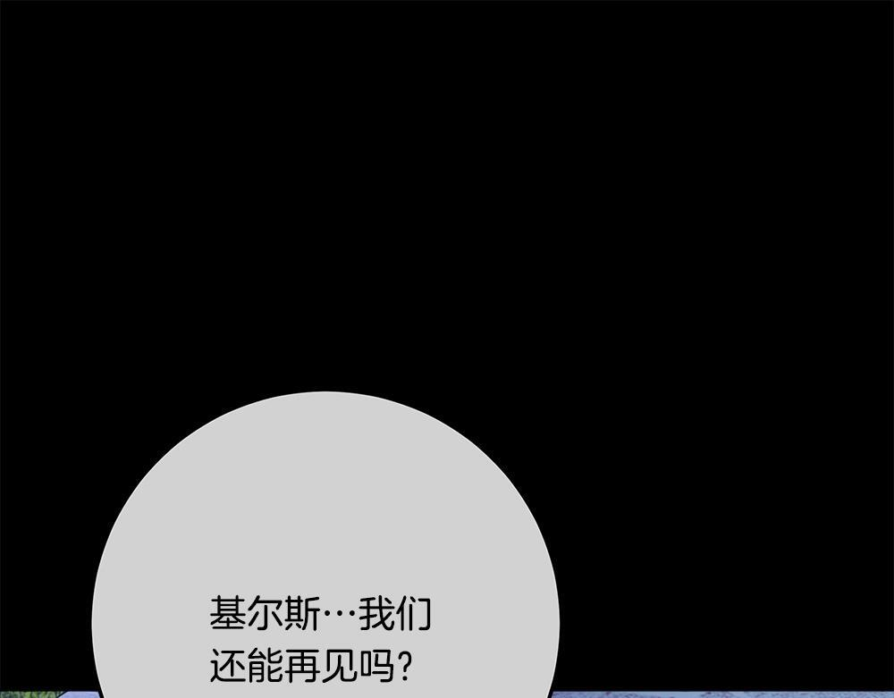 第65话 我会来救你 第92页