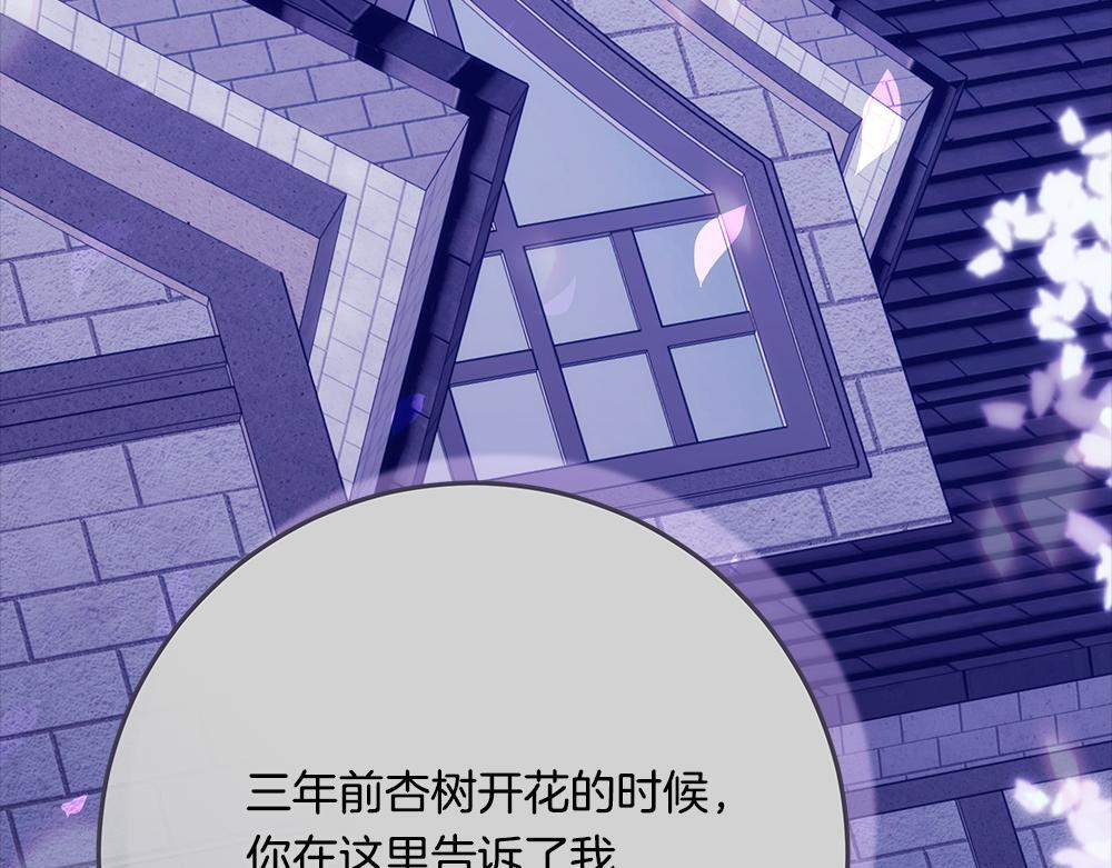 第65话 我会来救你 第96页