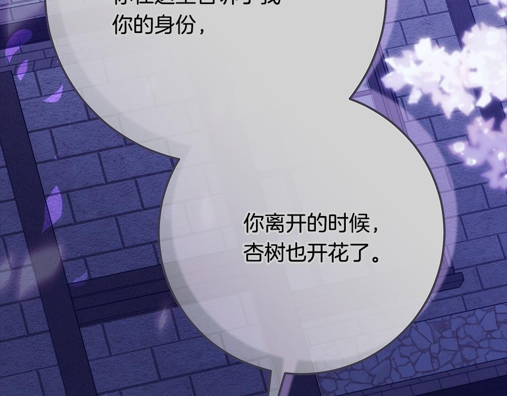 第65话 我会来救你 第97页