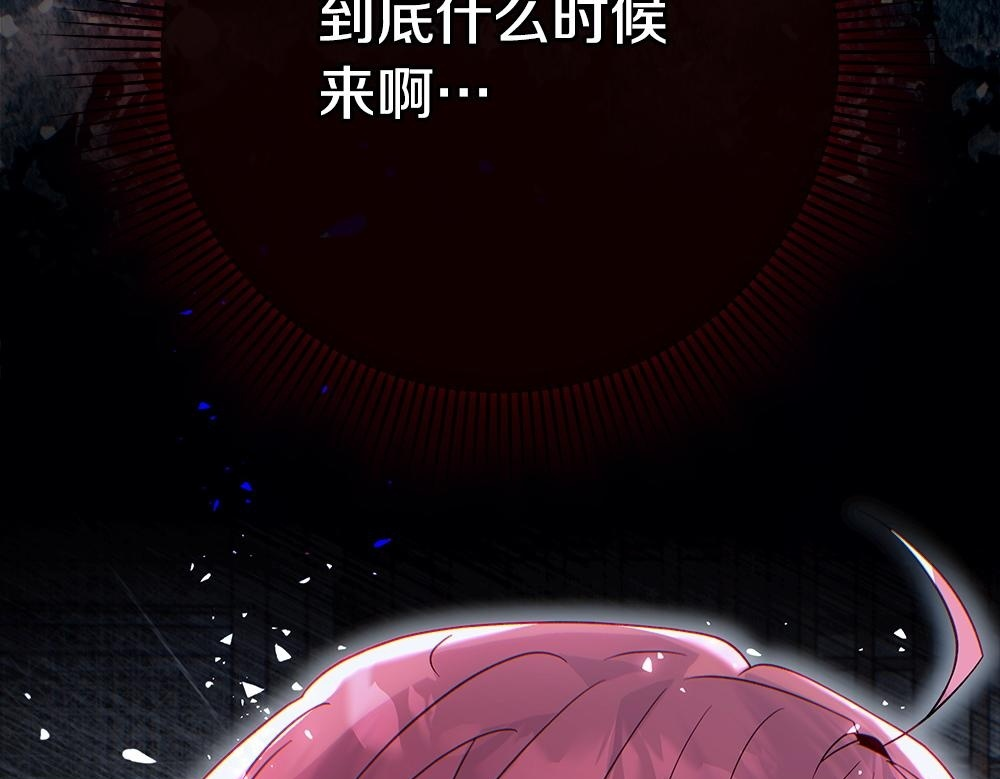 第65话 我会来救你 第117页
