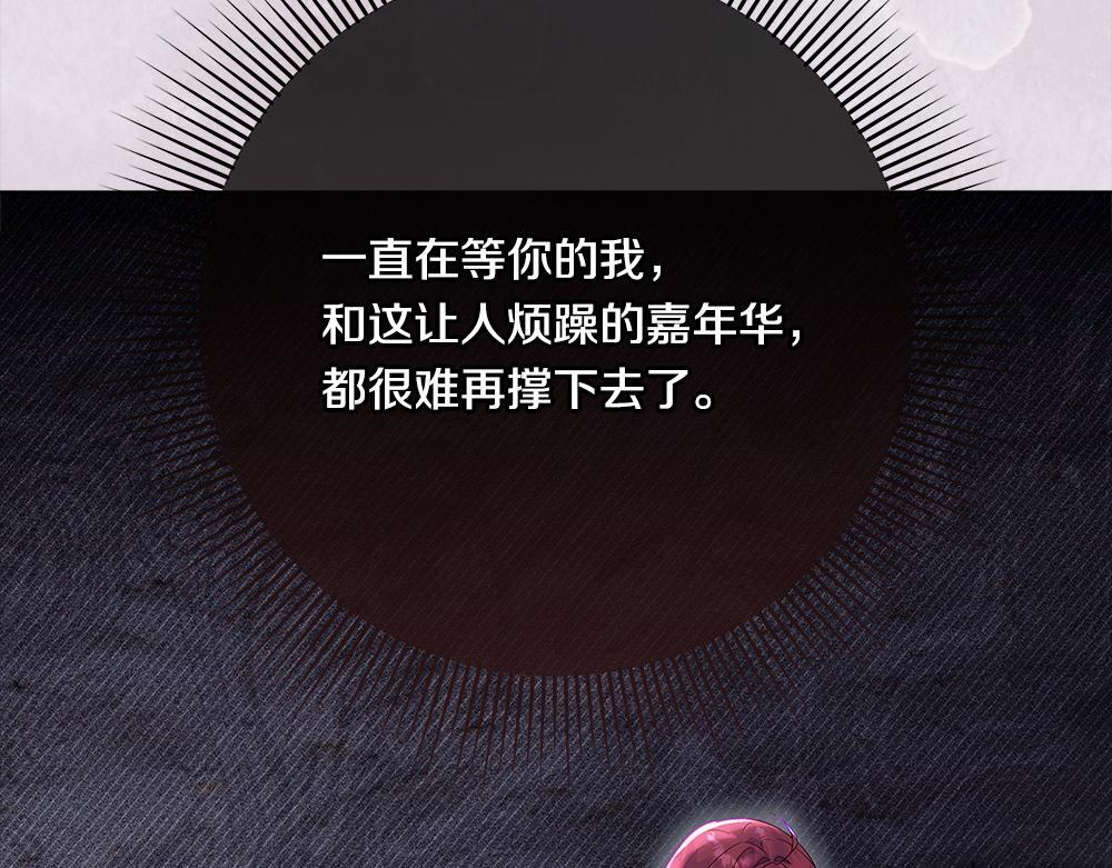 第65话 我会来救你 第121页