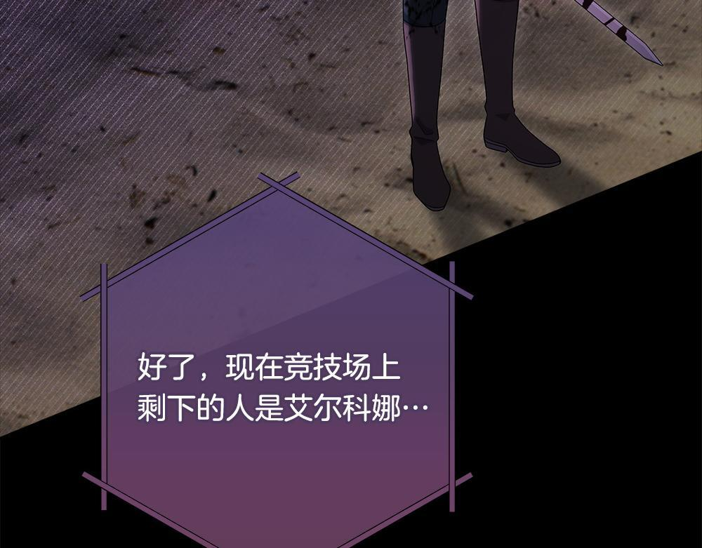 第65话 我会来救你 第123页