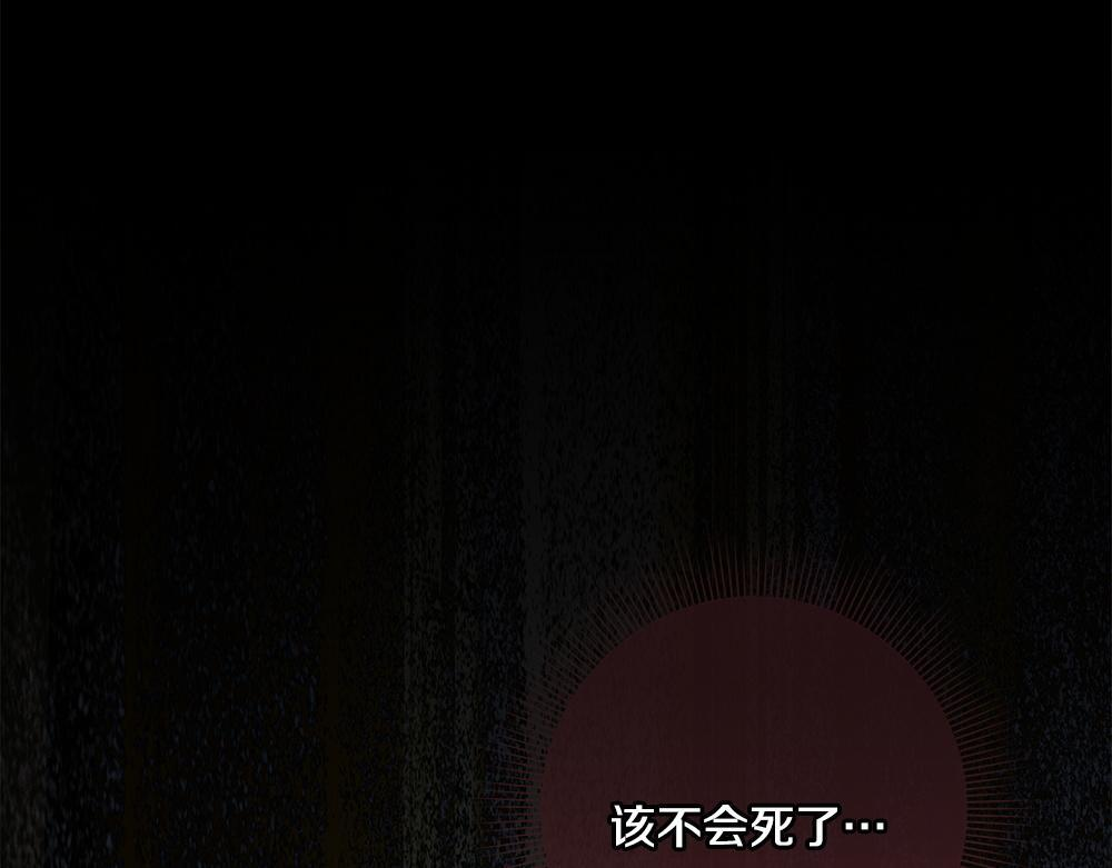 第65话 我会来救你 第125页