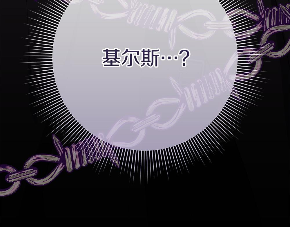 第65话 我会来救你 第136页