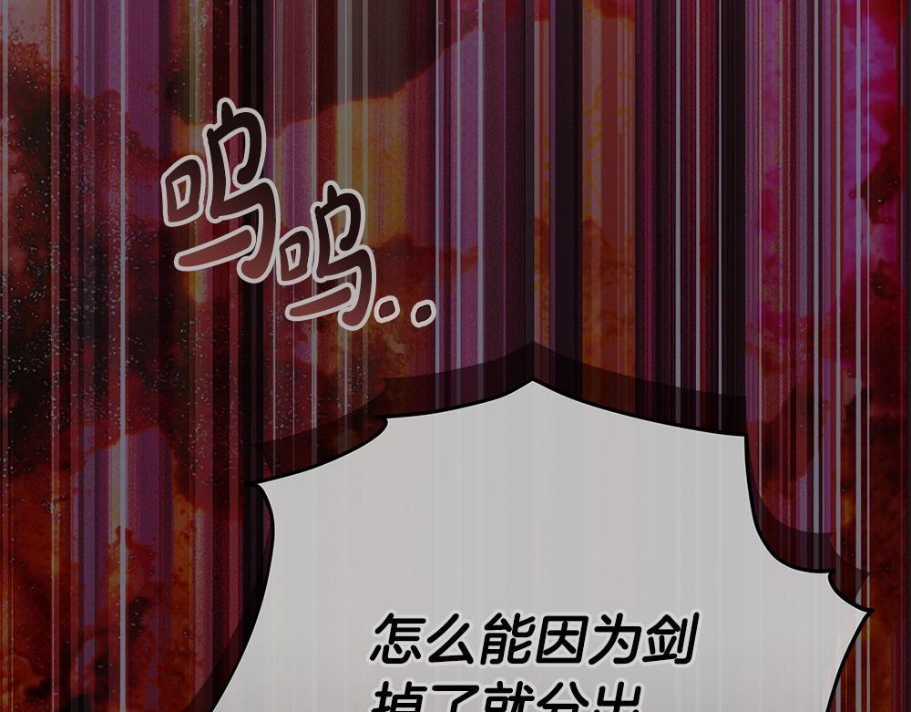 第65话 我会来救你 第154页