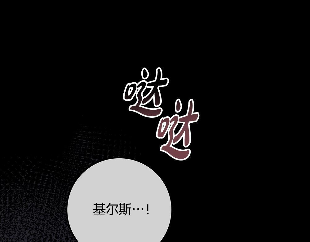第65话 我会来救你 第158页