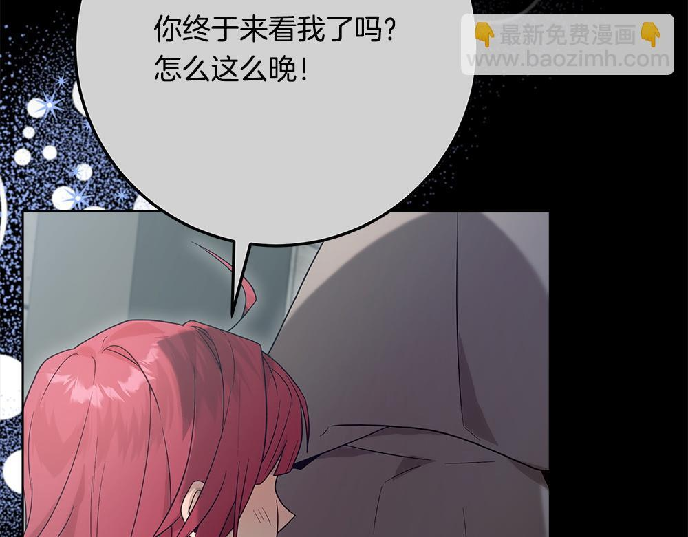 第65话 我会来救你 第165页