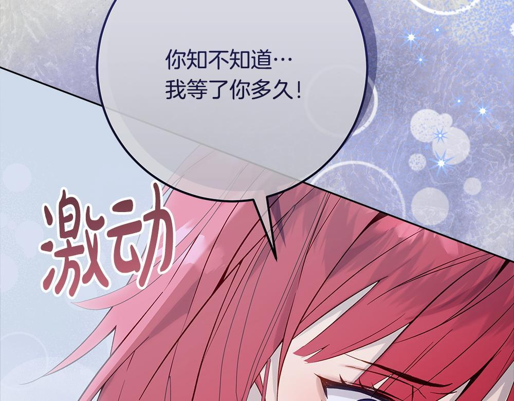 第65话 我会来救你 第168页