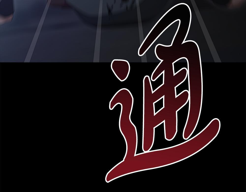 第65话 我会来救你 第179页
