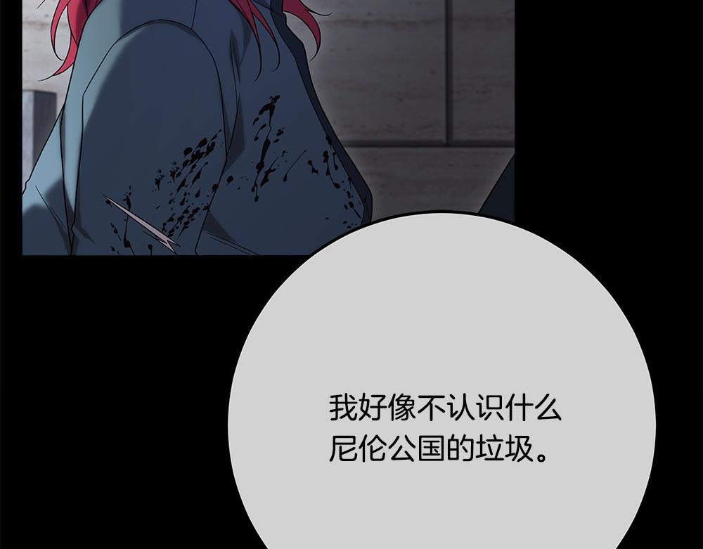 第65话 我会来救你 第182页