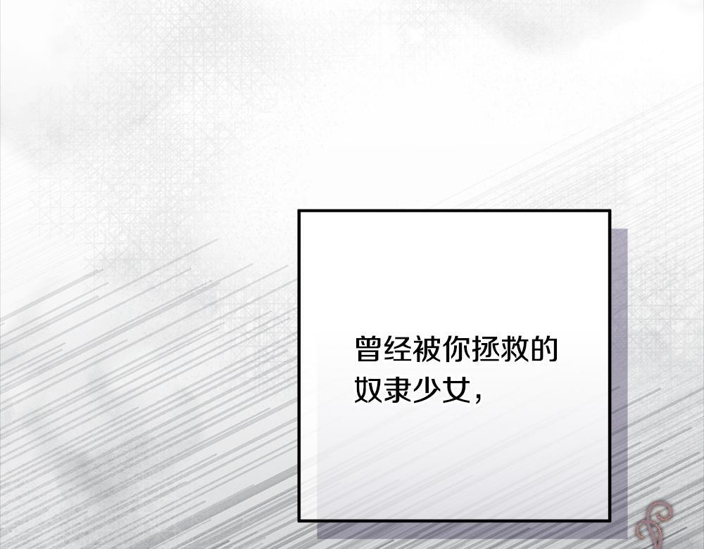 第65话 我会来救你 第192页