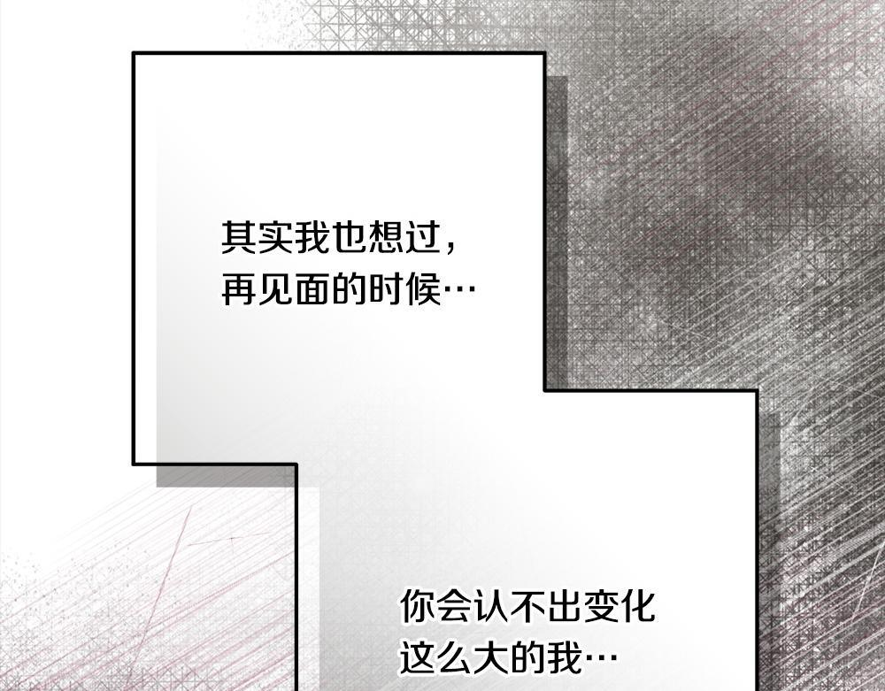 第65话 我会来救你 第199页