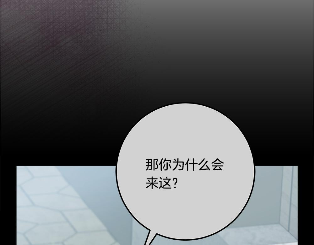 第65话 我会来救你 第201页