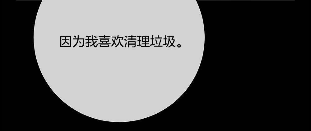 第65话 我会来救你 第204页