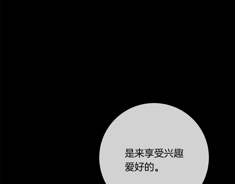 第65话 我会来救你 第205页