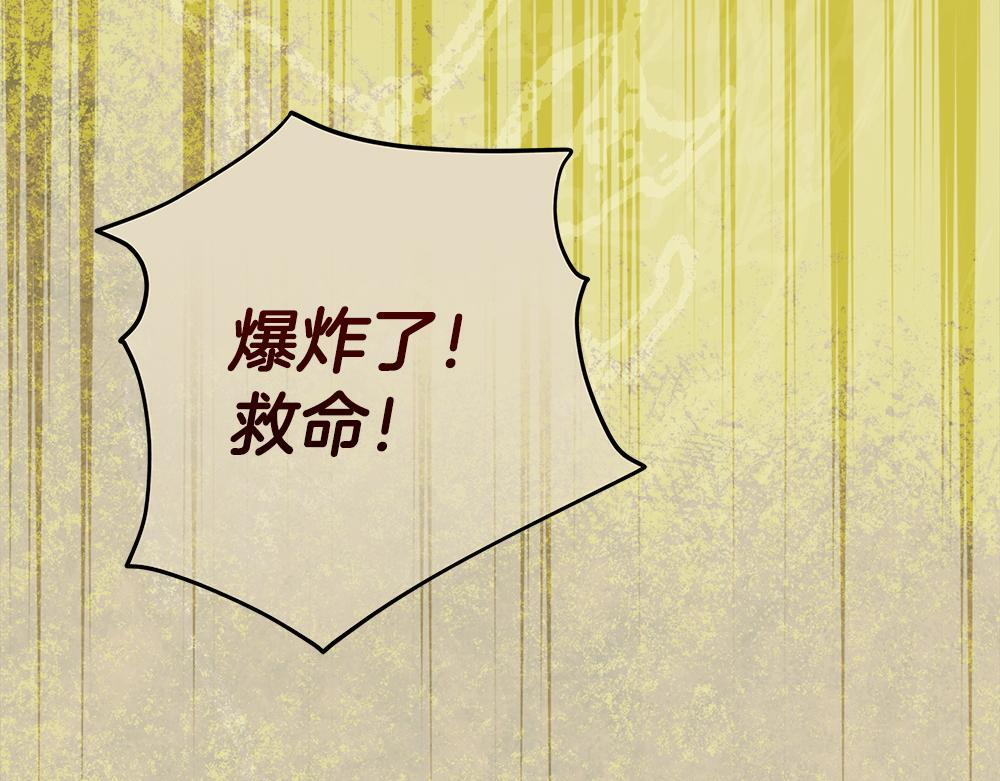 第65话 我会来救你 第214页