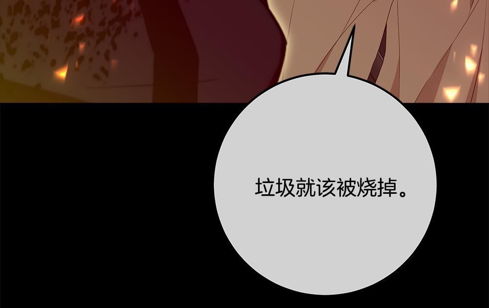 第65话 我会来救你 第216页