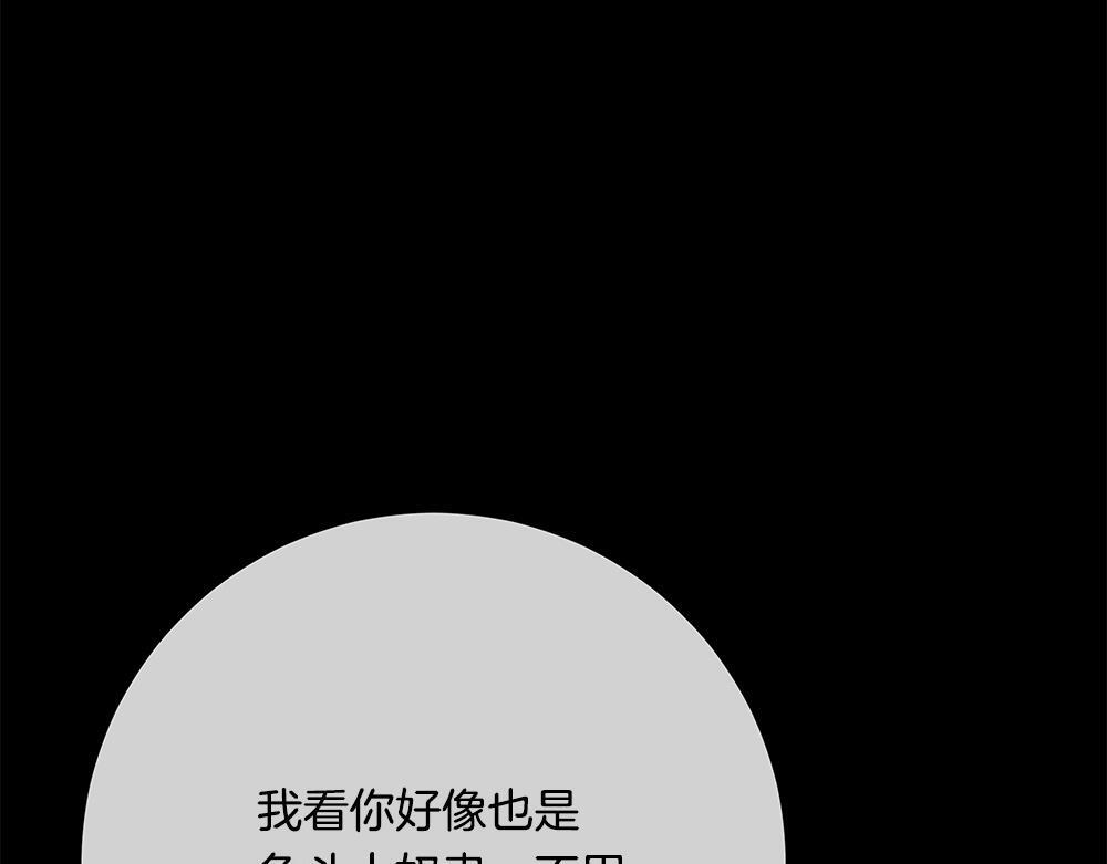 第65话 我会来救你 第217页