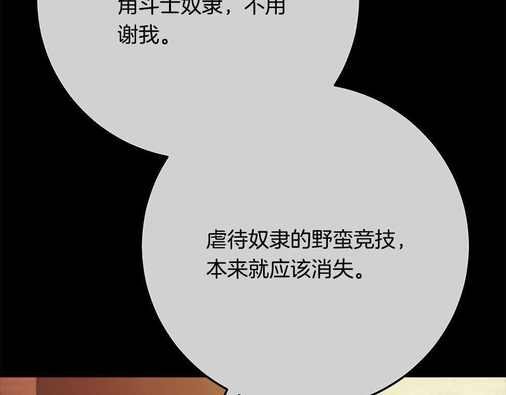 第65话 我会来救你 第218页