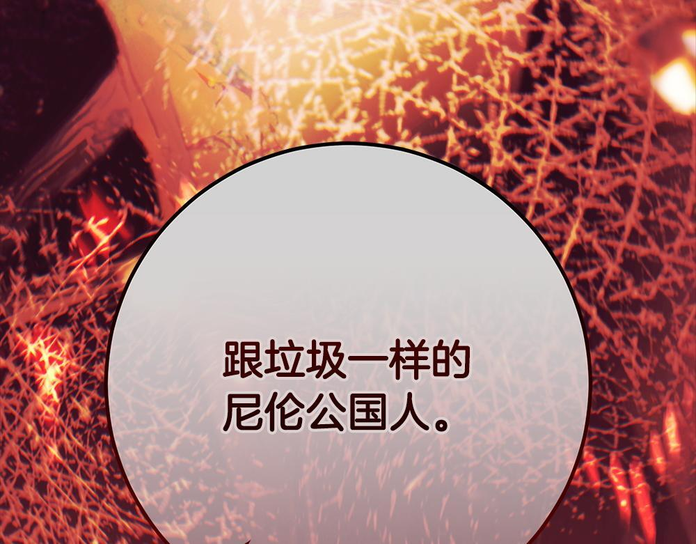 第65话 我会来救你 第221页