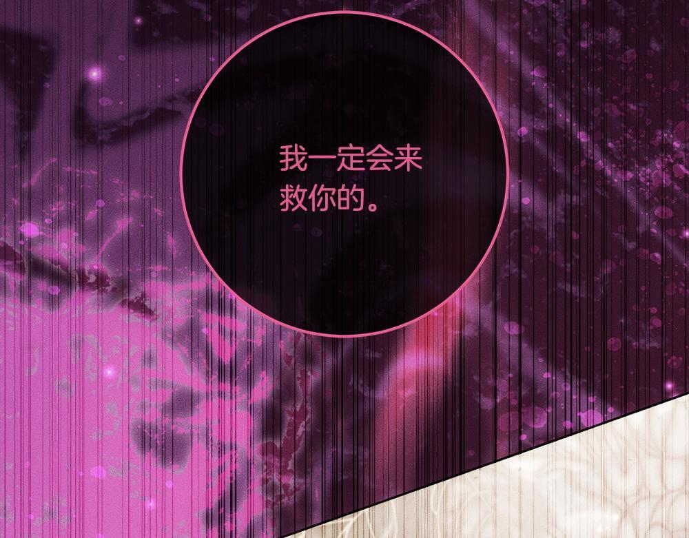 第65话 我会来救你 第228页