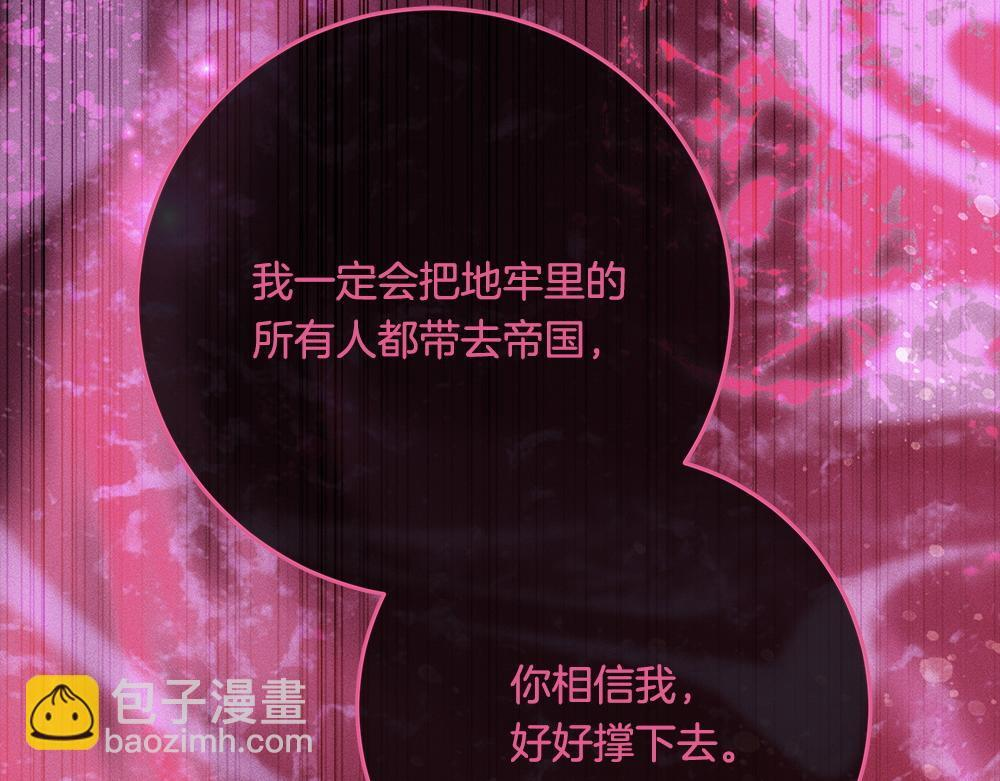 第65话 我会来救你 第231页