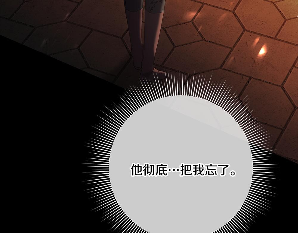 第65话 我会来救你 第236页
